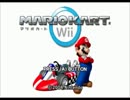 マリオカートwiiを自由に四人実況part9