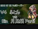 【RO】2012_07_22_ふとん_Part1【Vali】