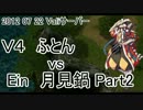 【RO】2012_07_22_ふとん_Part2【Vali】