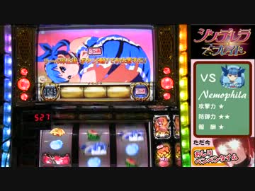 パチスロ　シンデレラブレイド　設定６で万枚目指す動画　２ぺんぺん