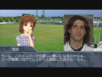 【サカつく７】伊織の欧州サッカー紀行 パルマ編 Part.2【アイマス】