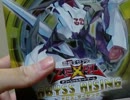 遊戯王　開封動画　ＡＢＹＳＳ　ＲＩＳＩＮＧ