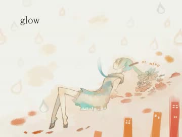 glow 歌ってみた（ver.ゆ～だん）