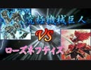 【バラエティー型デュエル動画】遊戯王やろうぜ！～第14回～