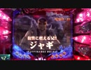 【パチンコ】CR北斗の拳金色 BATTLE MODE 