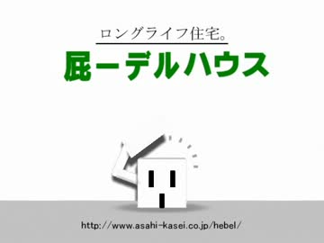 屁ーデルハウス