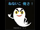 LUNA SEAのwishを歌って混ぜなおしたよ by猫助