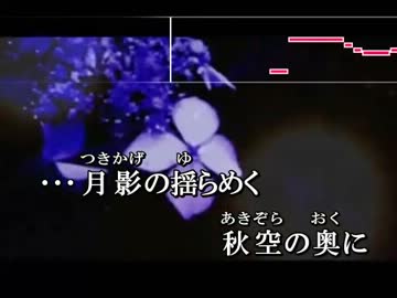 【ニコカラ】つきうさぎ（ガイドメロディ付き）