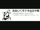【替え歌選手権】 GLAMOROUS SKY／ああいくモドキ 【優勝作品】