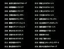 【七夕】シュタゲ夜話【どーなつ】　part2