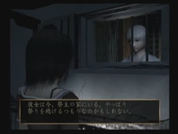 【零～紅い蝶～】友人と楽しくゲームしてみた【実況】Part4