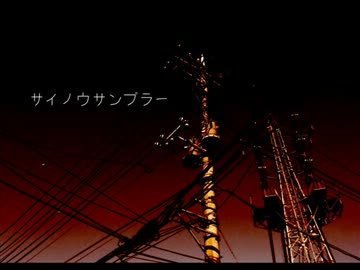 「サイノウサンプラー」を歌ってみた【Demy】