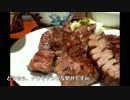 第2回 肉を食べる集い at 山形　開催告知！