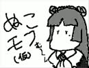 【初音ミク】黒猫「ぬこモフ(仮)」【俺妹2期ED応募曲】