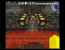 【Minecraft】マインクラフトで国王になって独裁政権してたら反逆された件