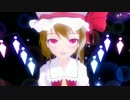 【MMD】甘えん坊な妹様が可愛くて何かに目覚めそう【のんちく式フラン】