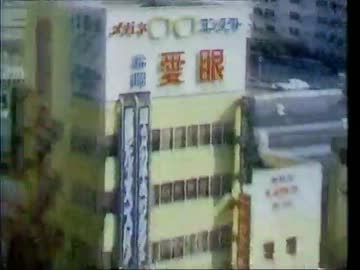 懐かCM】1988年1月 福岡ローカルCM集 - ニコニコ動画