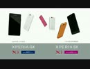 NTT docomo Xperia GX & SX (SO-04、05D) TVCM「バレエ×ビートボックス」 篇 30秒Ver.