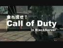 【CoD:MW3】Ossan Of Dodo Pt.3