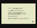動画で集めたコメントで作ったブログをソフトに読ませる動画 #67