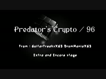 【EXLV.31】 Predator's Crypto Pt.1&Pt.2 叩いてみた 【ギタドラ/96】