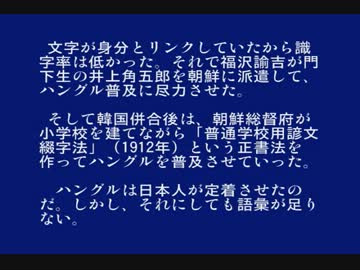 韓国・奴隷のいた国　凶暴なる依存心と便乗侵略