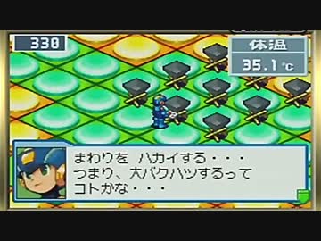 ロックマンエグゼ４ トーナメント レッドサン を実況プレイ part18