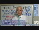 【藤井厳喜】進行中の世界エネルギー革命：安い天然ガスと石油の時代1