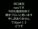 バイオハザード３　初見実況part１2　　（nassバージョン）