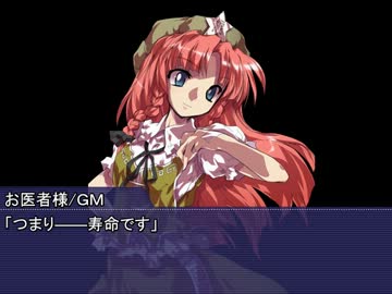 【東方卓遊戯】３ボス達のＴＲＰＧな日々４-０【ＳＷ２．０】