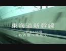 【走行音】東海道新幹線　こだま636号【新富士～三島】