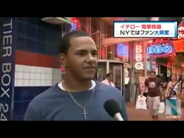イチロー選手電撃移籍　地元ニューヨークでも驚きの声