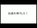 【タヒ集】 一撃～弍之式～　上級民族篇