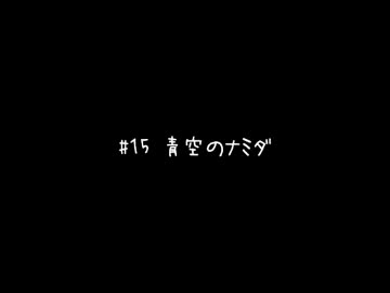 【ゲーム】　THE IDOLM@STER 双海真美ノンストップメドレー #2　【俺音質】