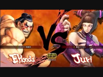 スーパーストリートファイターIV AE Ver.2012 本田で大暴れ！（その８）
