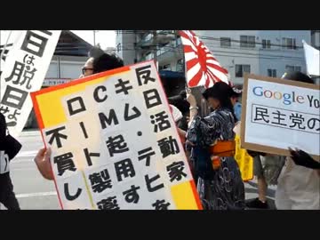 7/22 日韓国交断絶国民大行進 in 関西 を撮影してきたょ＾＾　④（デモ）