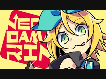 【C82】NecoDamaRinクロスフェードデモ【鏡音リン】