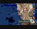 【戦国大戦】荒川さんがツキ進むpart７　VS雑賀勝頼【正１位B】