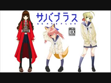 本気のセイバーVS両儀式