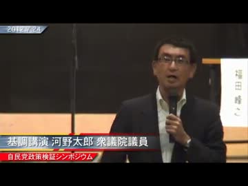 河野太郎のキチガイ経済政策