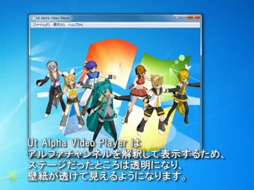Ut Alpha Video Player のご紹介
