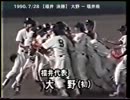 福井県の高校野球