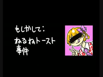 グミトースト