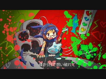 【UTAUカバー】恋愛勇者【薪宮風季】