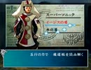【実況】 アンリミテッド：サガ ルビィ編 38