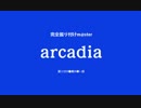 【疑似m@s】 完全振付m@ster「arcadia」