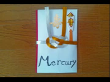 【オリジナル曲】　　果実の身　　【Mercury】