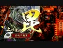 【馬単ケニア】　たまには敵陣に攻め込んでみよう　その12　【大戦国】