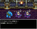 【実況】そして、また伝説へ　ドラゴンクエスト３＾２　PART10