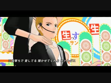 【MMD】冬馬と北斗で敦盛2011【薔薇m@s】